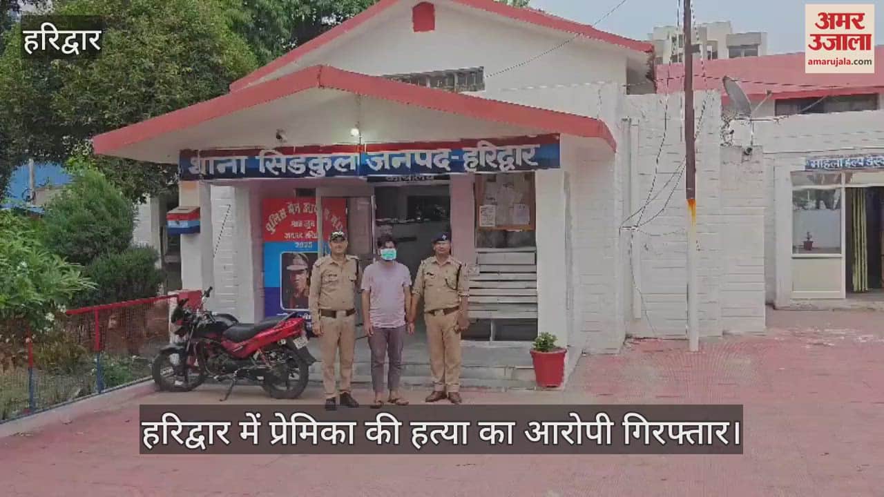 Accused arrested for killing girlfriend in Haridwar, took her life due to this reason