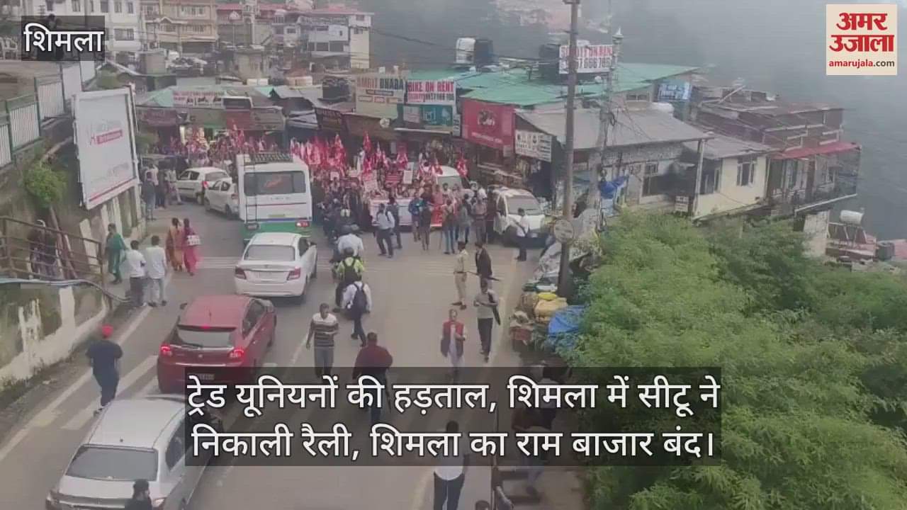 Trade unions on strike, CITU takes out rally in Shimla, Shimla's Ram Bazar closed
