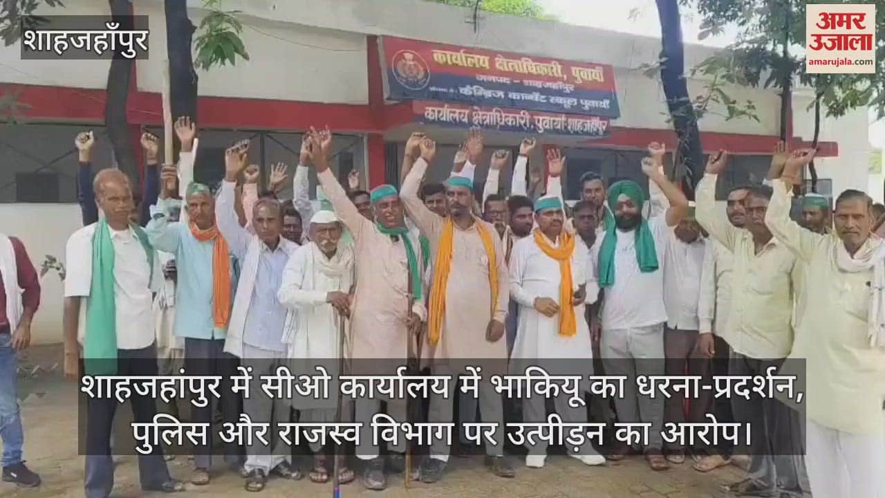 BKU Workers sit-in protest at the CO office in Shahjahanpur