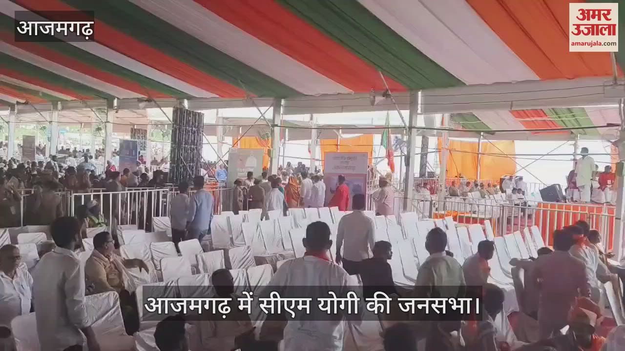 Dispute between policeman and BJP leader in CM Yogi Adityanath public meeting in azamgarh
