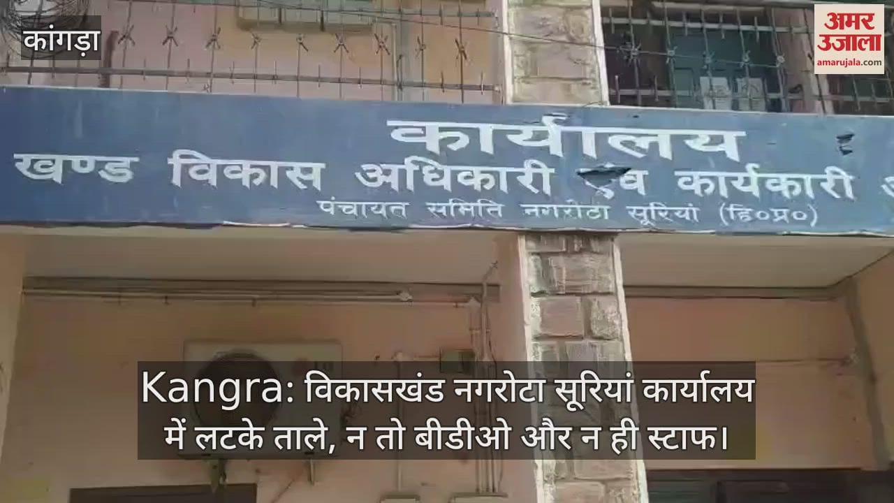 Locks hanging in Vikaskhand Nagarota Suriyan office, neither BDO nor staff