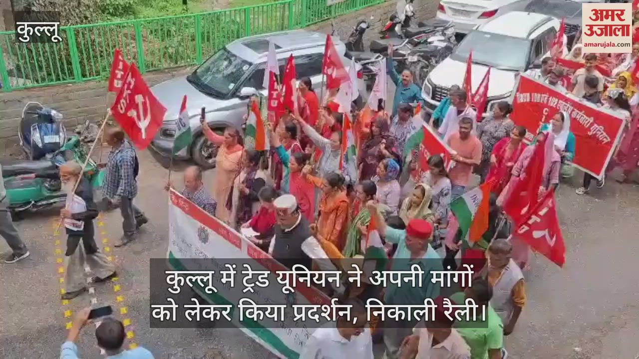 Trade unions demonstrated and took out a rally in Kullu regarding their demands