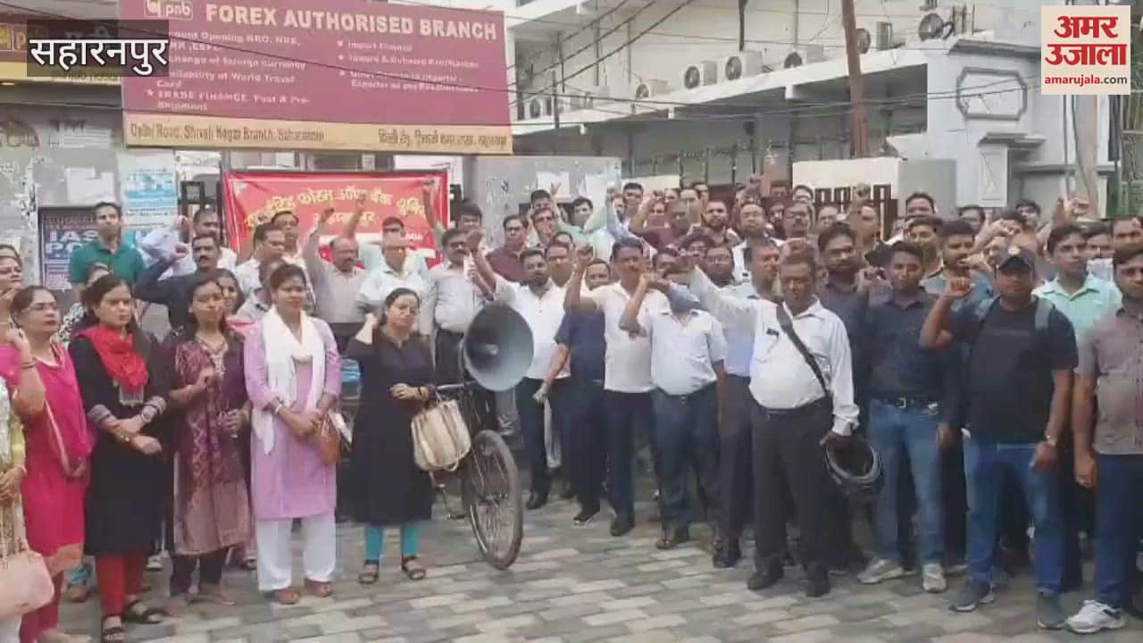 Saharanpur: Bank, roadways and electricity workers demonstrated regarding various demands