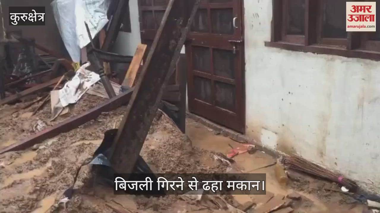 A house collapsed due to lightning in Kurukshetra