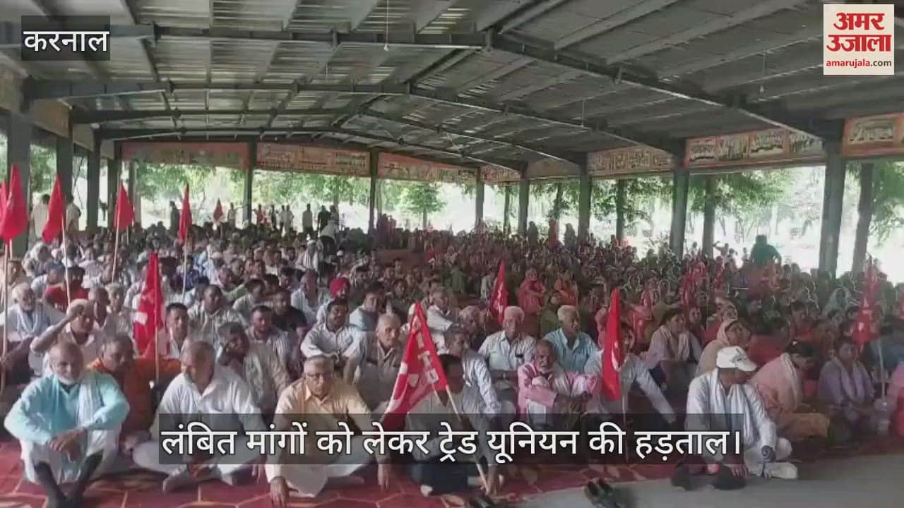trade unions protest in Karnal