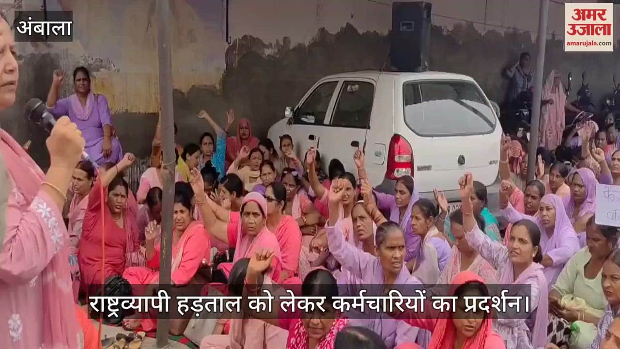 Employee protest in Ambala