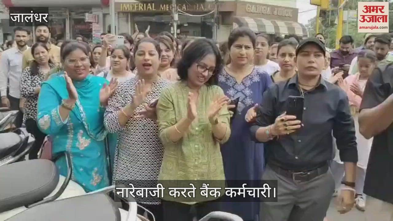 PNB employees protest against govt in Jalandhar