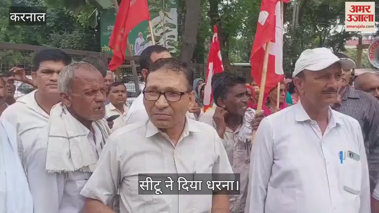 CITU protest in Karnal