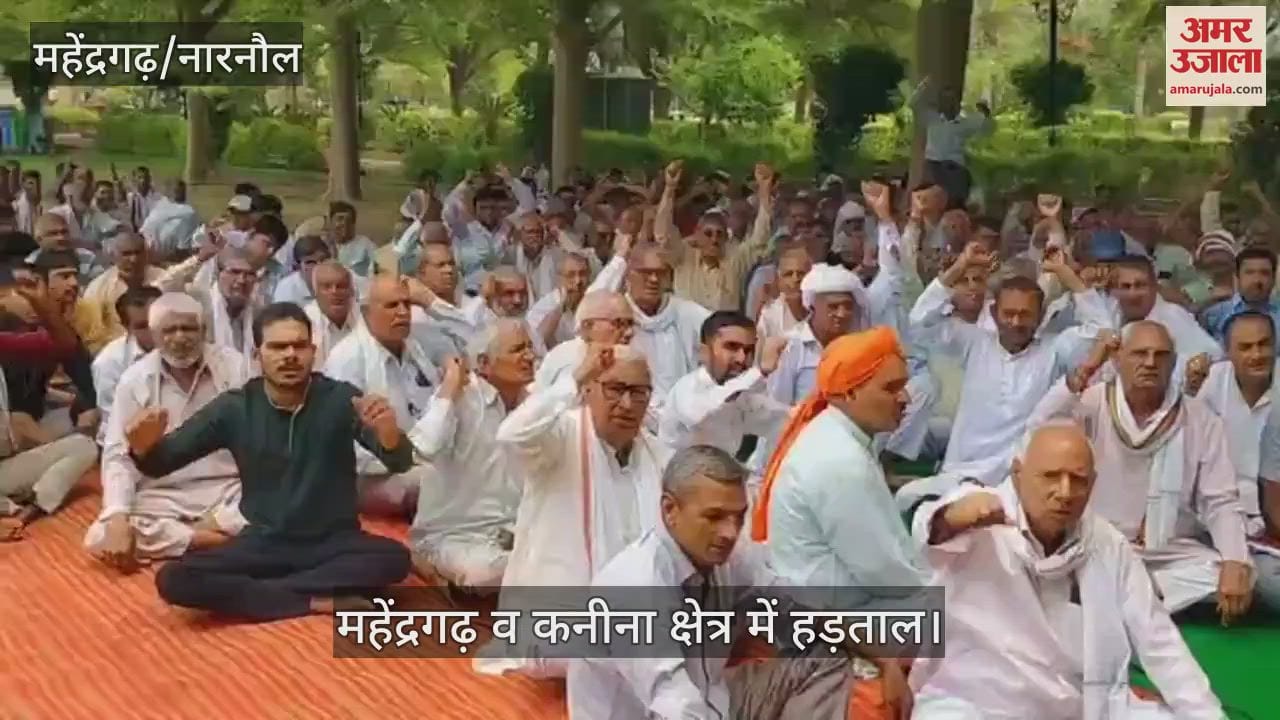 Employee protest in Mahendragarh