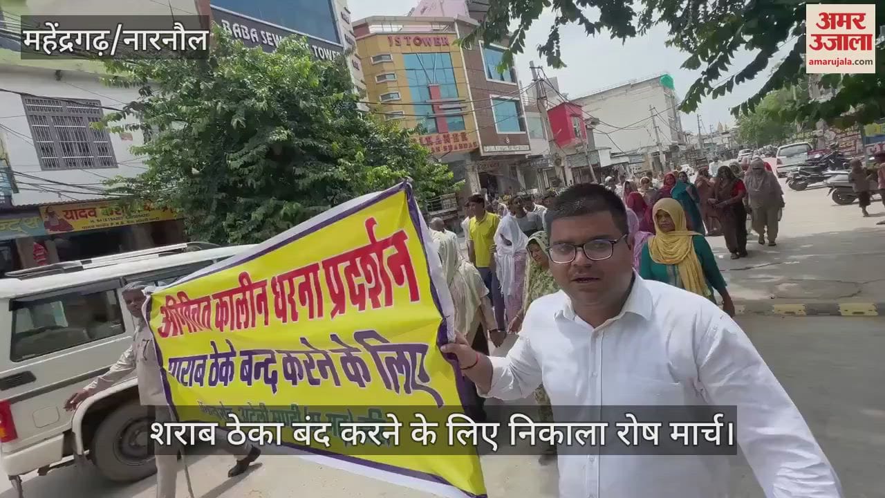 A protest march was taken out to close the liquor shop