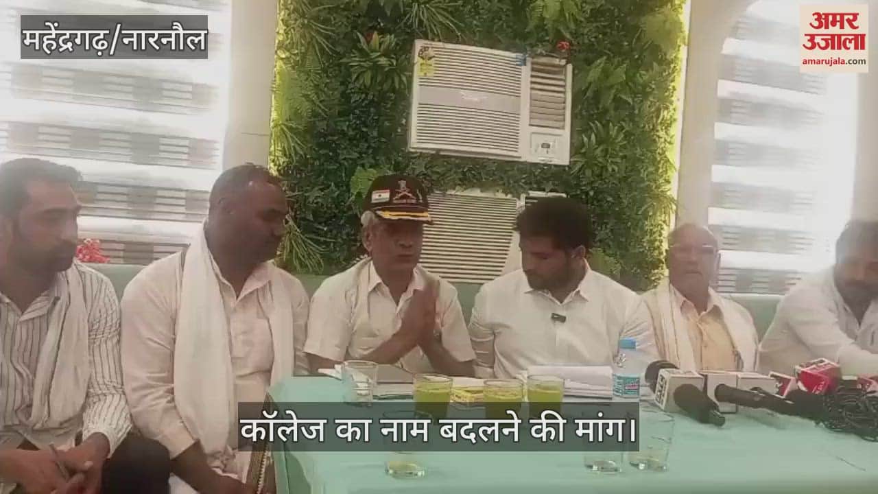 College name change issue