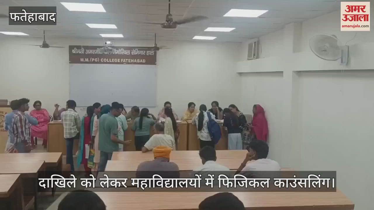 Physical counseling in colleges for admission