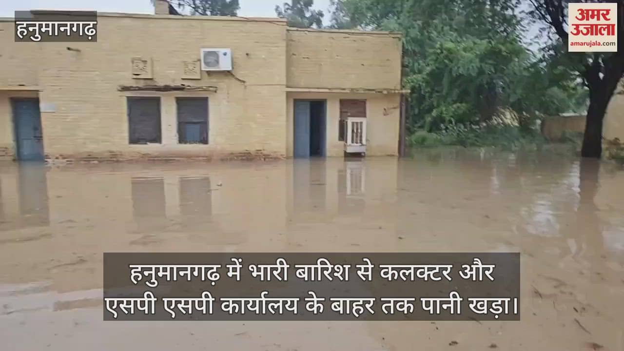 लगातार बरसात से जनजीवन अस्त-व्यस्त, जगह-जगह पानी भरा