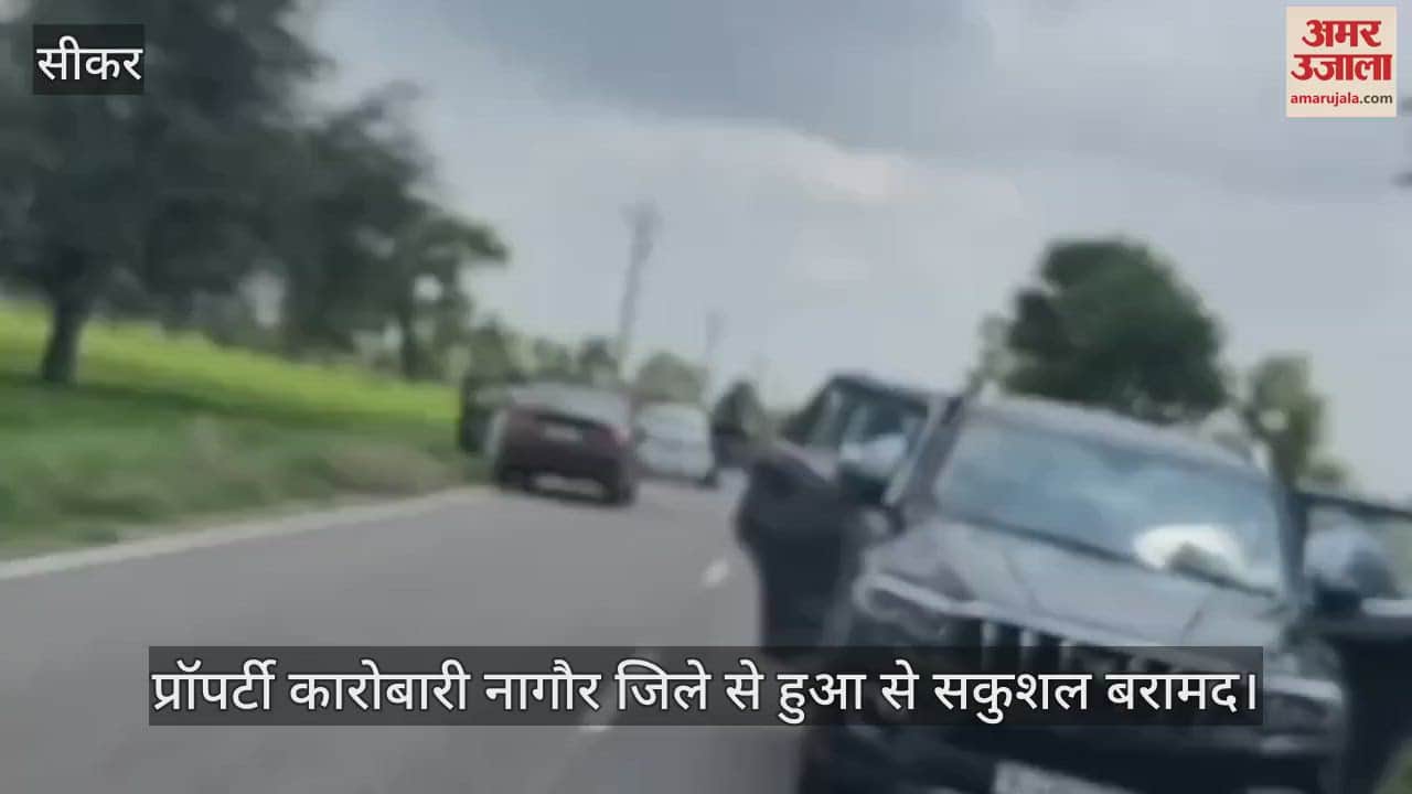 Sikar News: Ajmer Property Dealer Abducted from Khatu Shyamji Rescued from Nagaur, Accused Still at Large