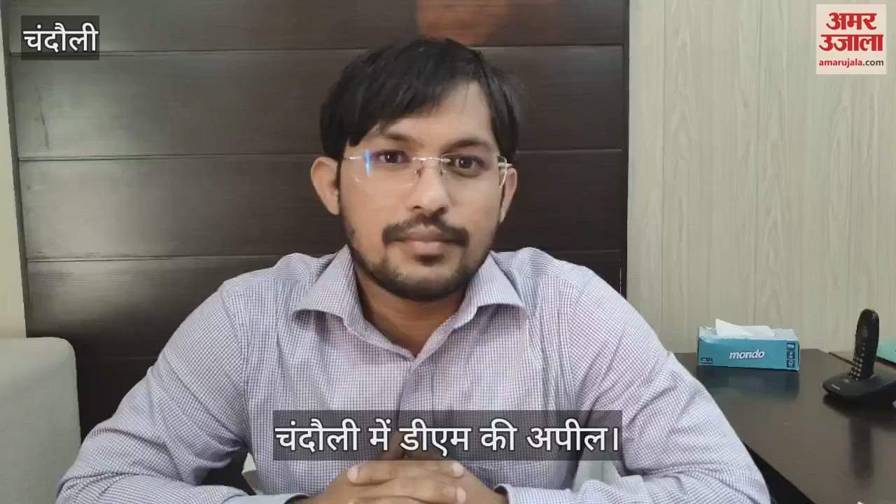 Chandauli DM appealed to plant tree in name of mother