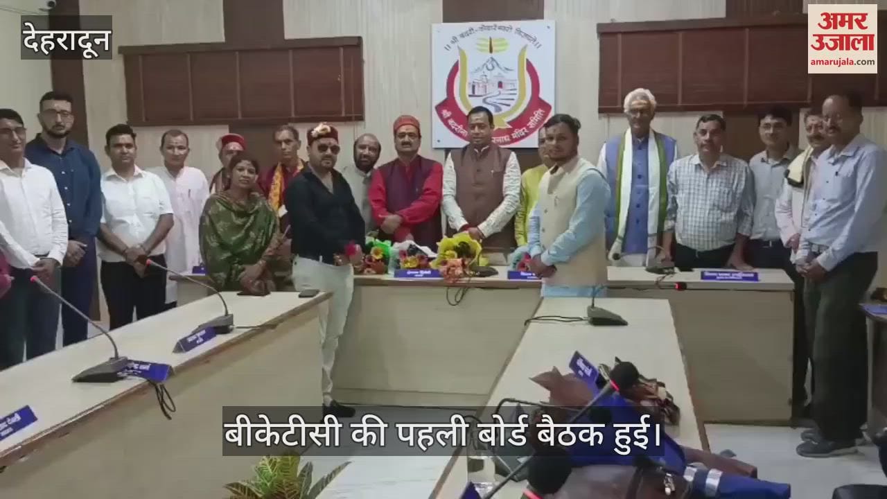 BKTC meeting Two minutes silence was observed to pay tribute to the deceased temple committee employee in Kedarnath helicopter accident
