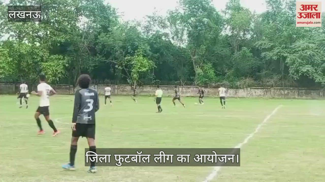 VIDEO : दिलकुशा मैदान में स्वर्गीय सतीश कुमार शुक्ला मेमोरियल जिला फुटबॉल लीग का आयोजन