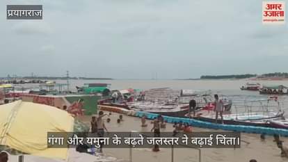 Prayagraj: Rising water level of Ganga and Yamuna raised concerns, water reached closer to settlements