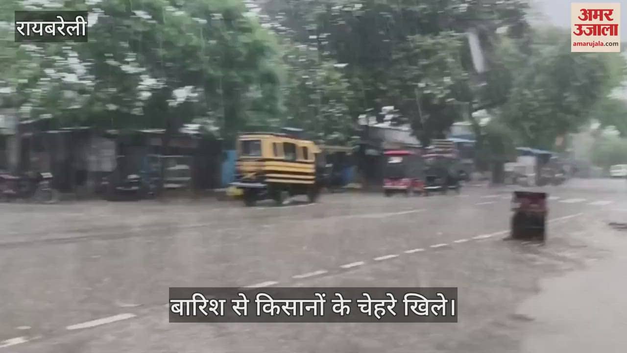 VIDEO: बारिश ने गर्मी से दी राहत, किसानों के चेहरे खिले