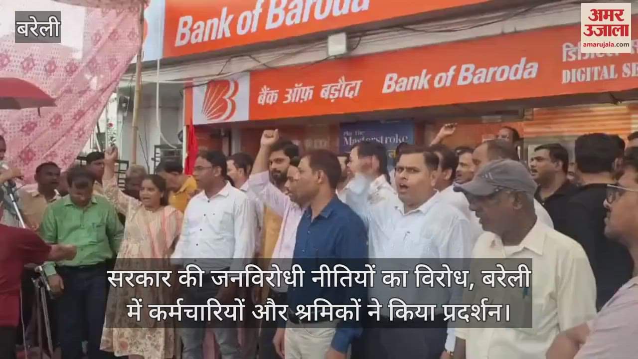 Employees and workers protest against the anti-people policies of the government in Bareilly