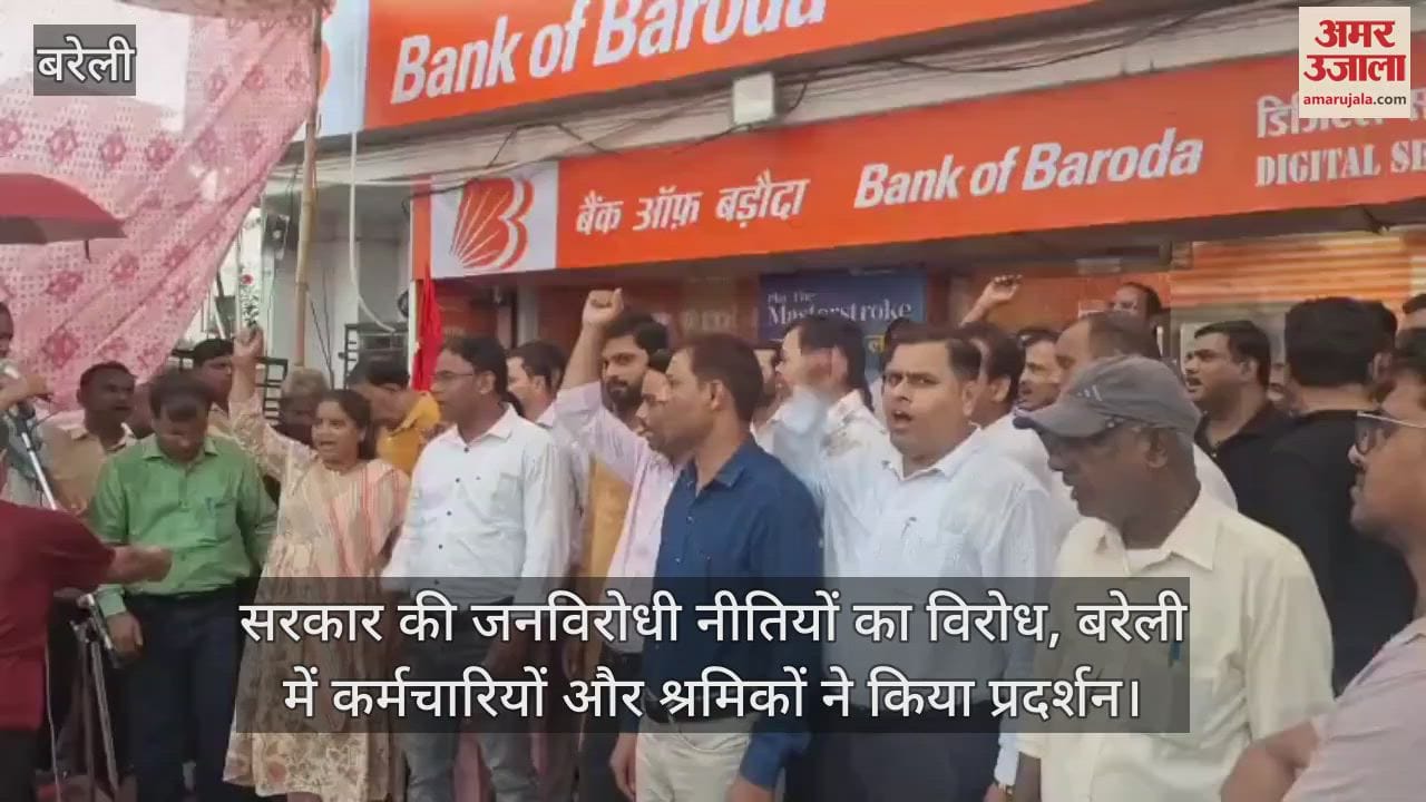 Employees and workers protest against the anti-people policies of the government in Bareilly