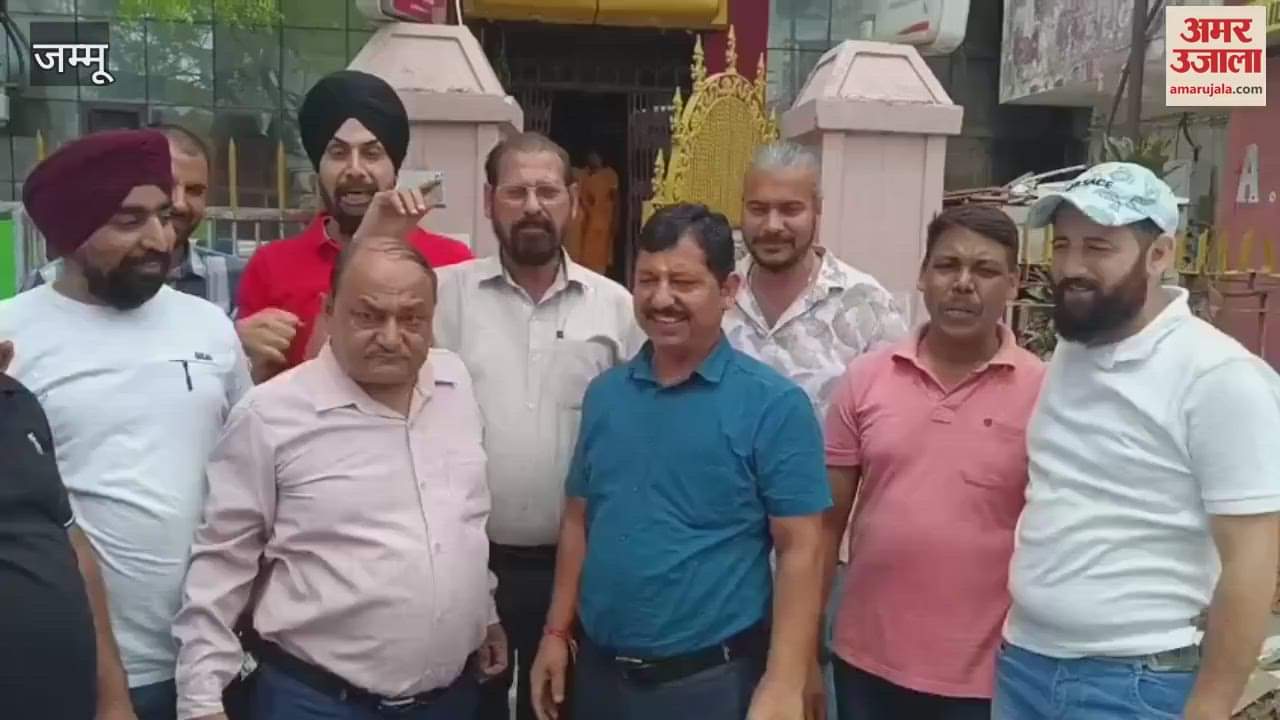 Bank staff protest in Jammu Gandhinagar, demand for Saturday holiday and old pension