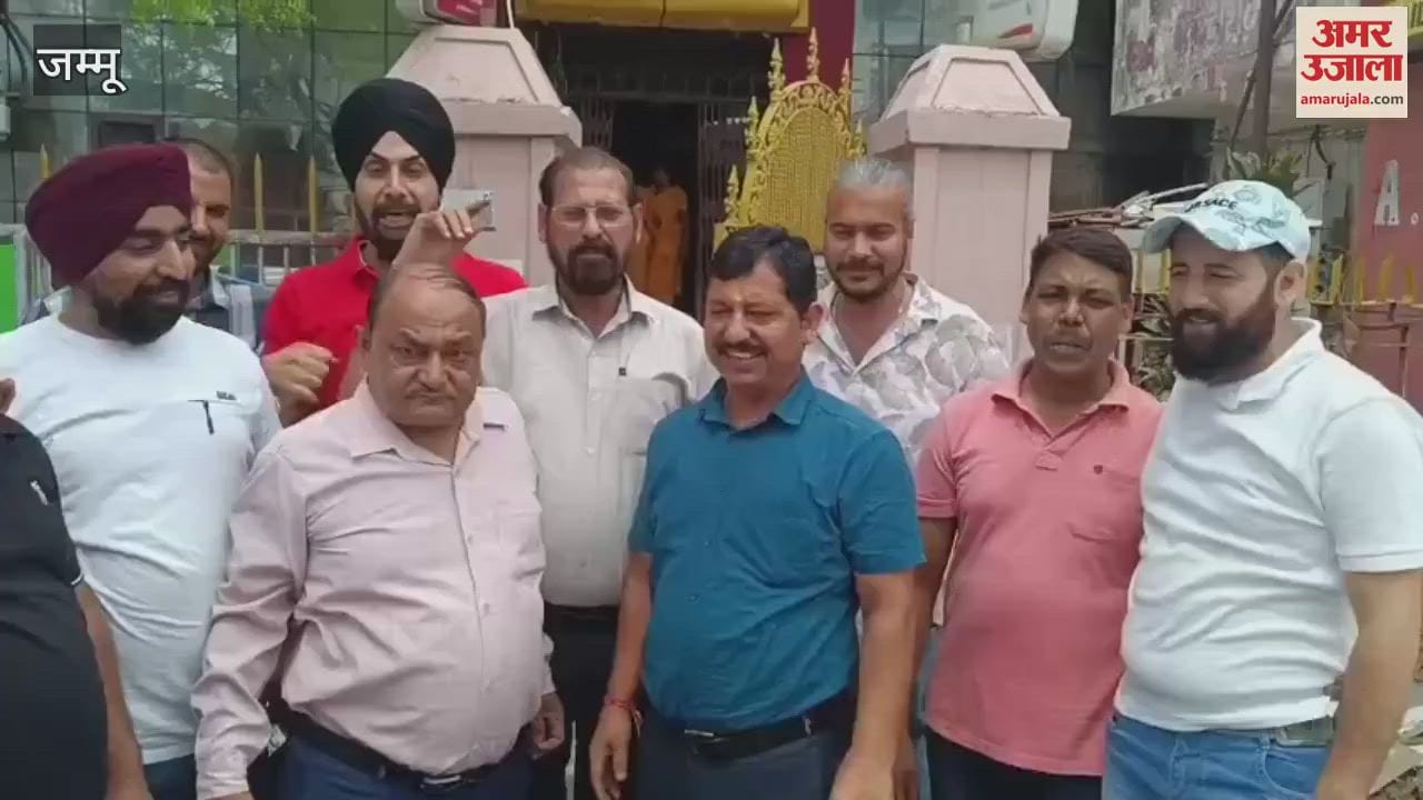 Bank staff protest in Jammu Gandhinagar, demand for Saturday holiday and old pension