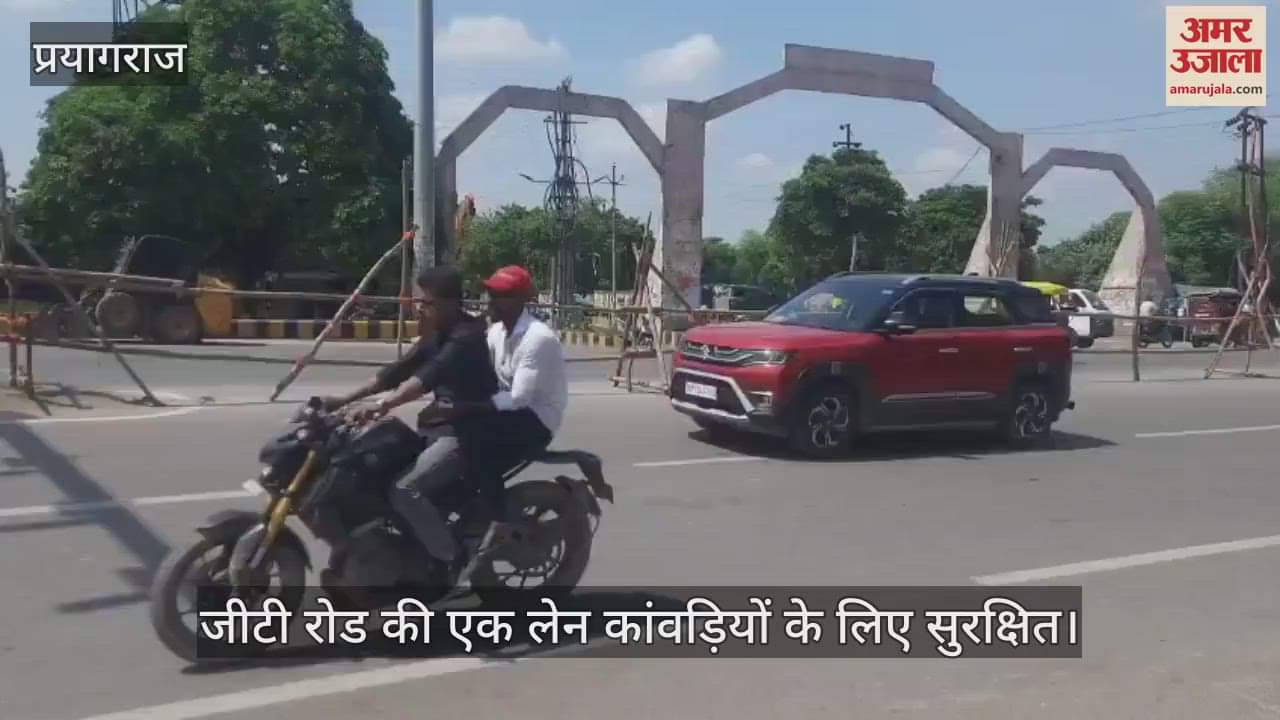 Preparations have started to secure one lane of Prayagraj-Varanasi highway in view of Kanwar Yatra