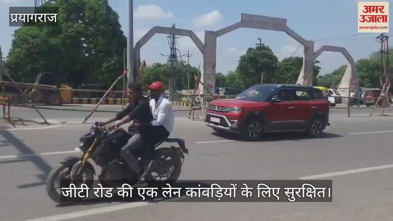 Preparations have started to secure one lane of Prayagraj-Varanasi highway in view of Kanwar Yatra