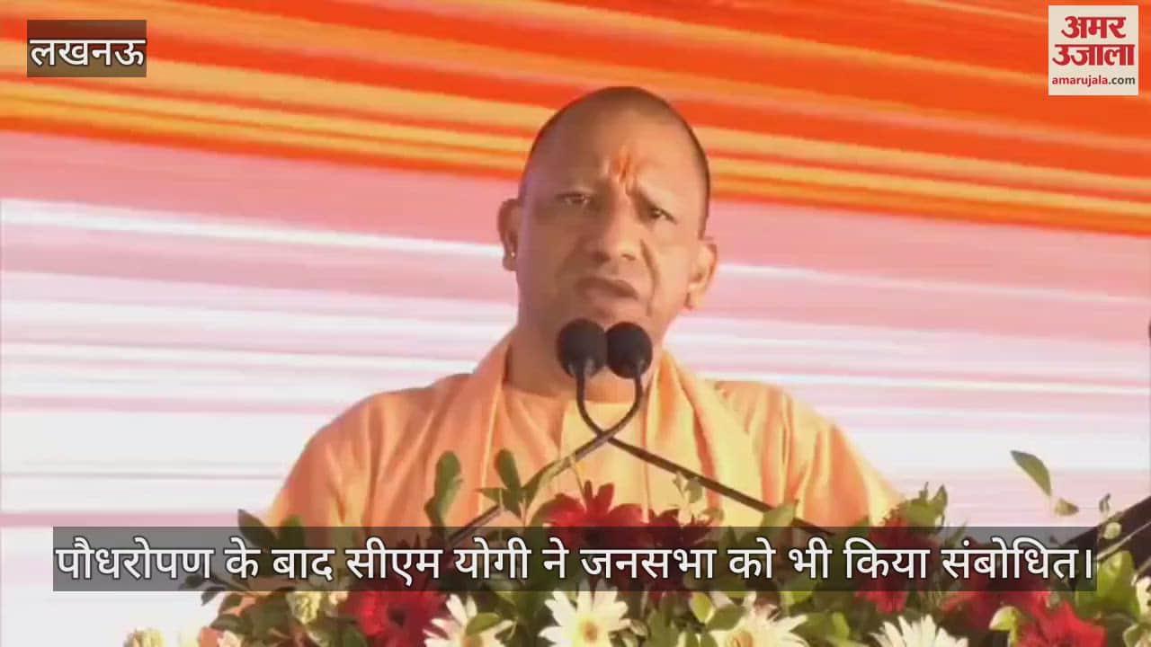 VIDEO: सीएम योगी बोले- हमें विकास को जमीन पर उतारा और किसानों की आमदनी भी बढ़ाई
