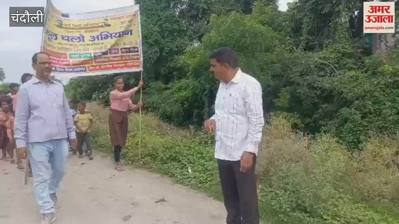 school Chalo Rally parents were made aware in chandauli