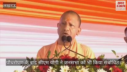 VIDEO: I was told that it is raining, stop ... CM Yogi told what happened when the weather was bad.
