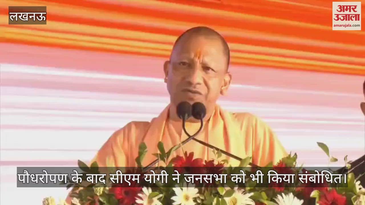 VIDEO: सीएम योगी बोले- विकास और पर्यावरण में संतुलन बनाने पर ही जलवायु परिवर्तन का सामना कर सकेंगे