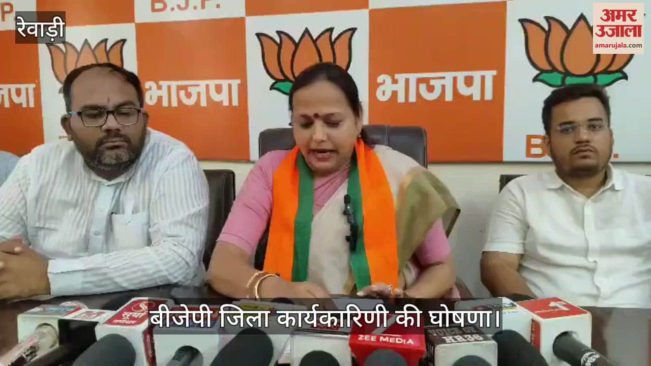 Announcement of BJP executive committee in Rewari