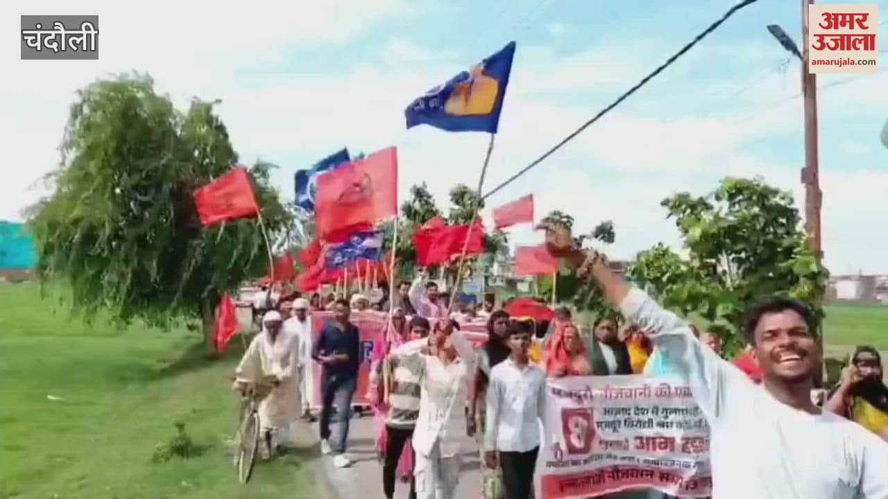 Strong demonstration by leftists in Chandauli in support of general strike