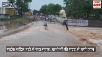 A young man was swept away in the river along with his bike