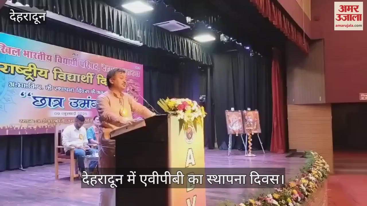 ABVP Foundation Day Student Umang program organized, National Organization Minister also arrived