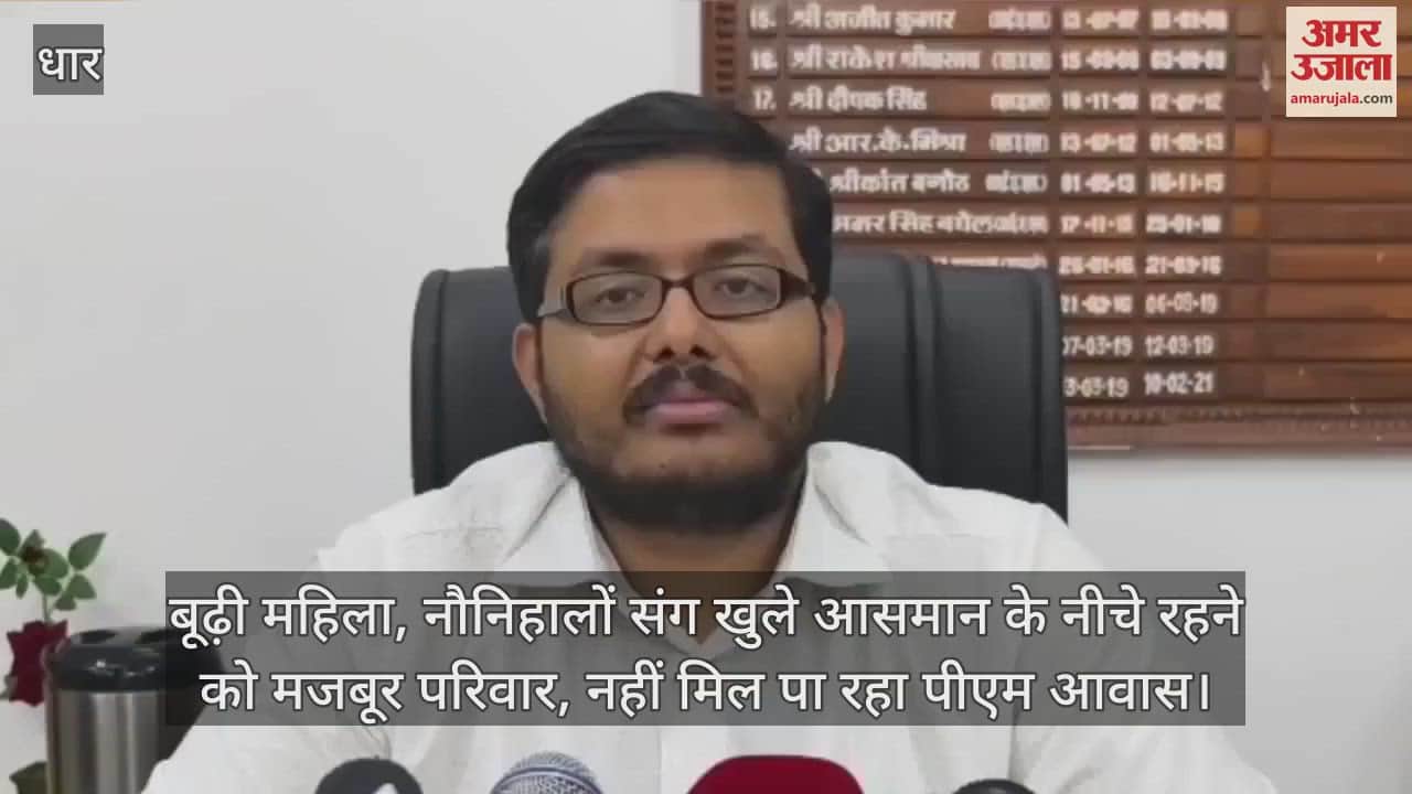 Dhar: Elderly woman family forced to live under tree for 10 months did not get PMAY benefits despite complaint