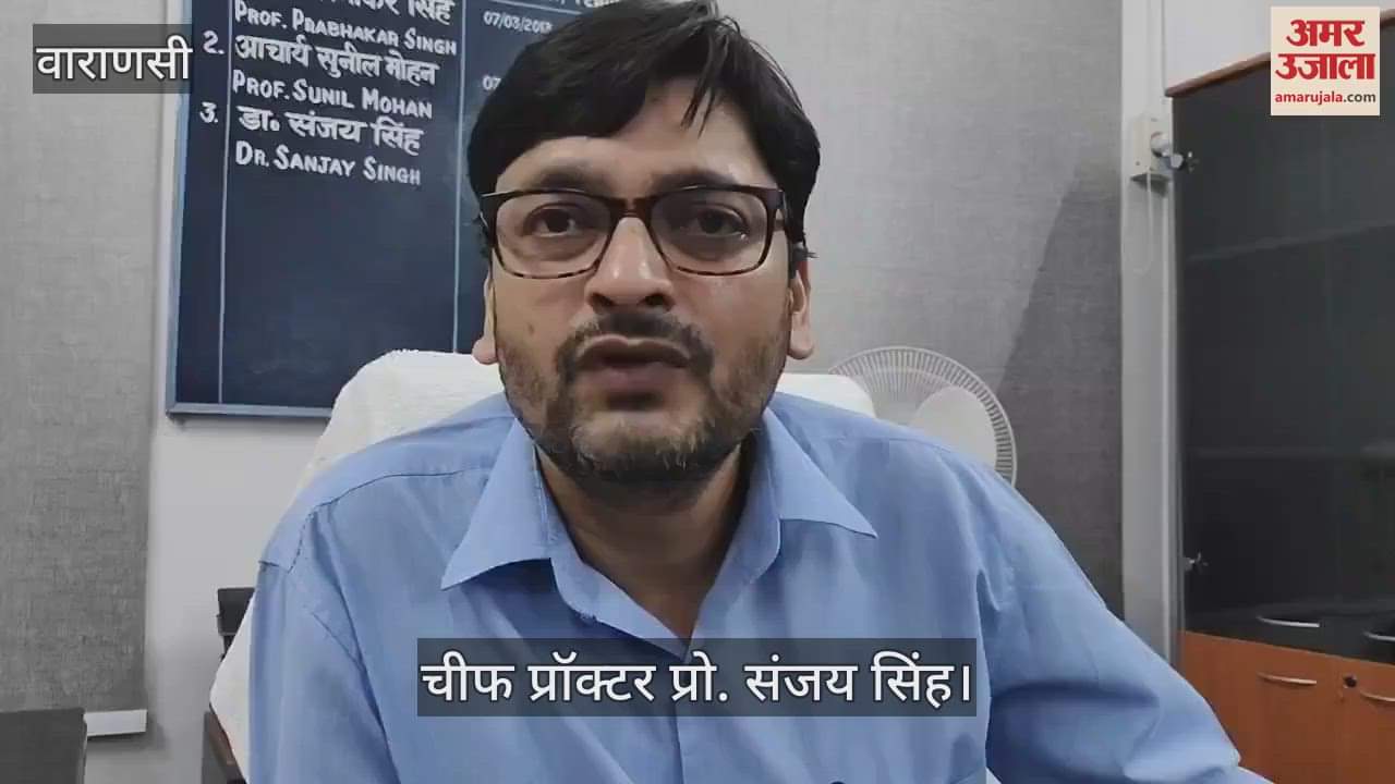 IIT BHU Chief Proctor statement came in matter of finding video of students bathing