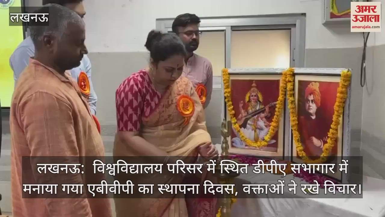 लखनऊ:  विश्वविद्यालय परिसर में स्थित डीपीए सभागार में मनाया गया एबीवीपी का स्थापना दिवस, वक्ताओं ने रखे विचार