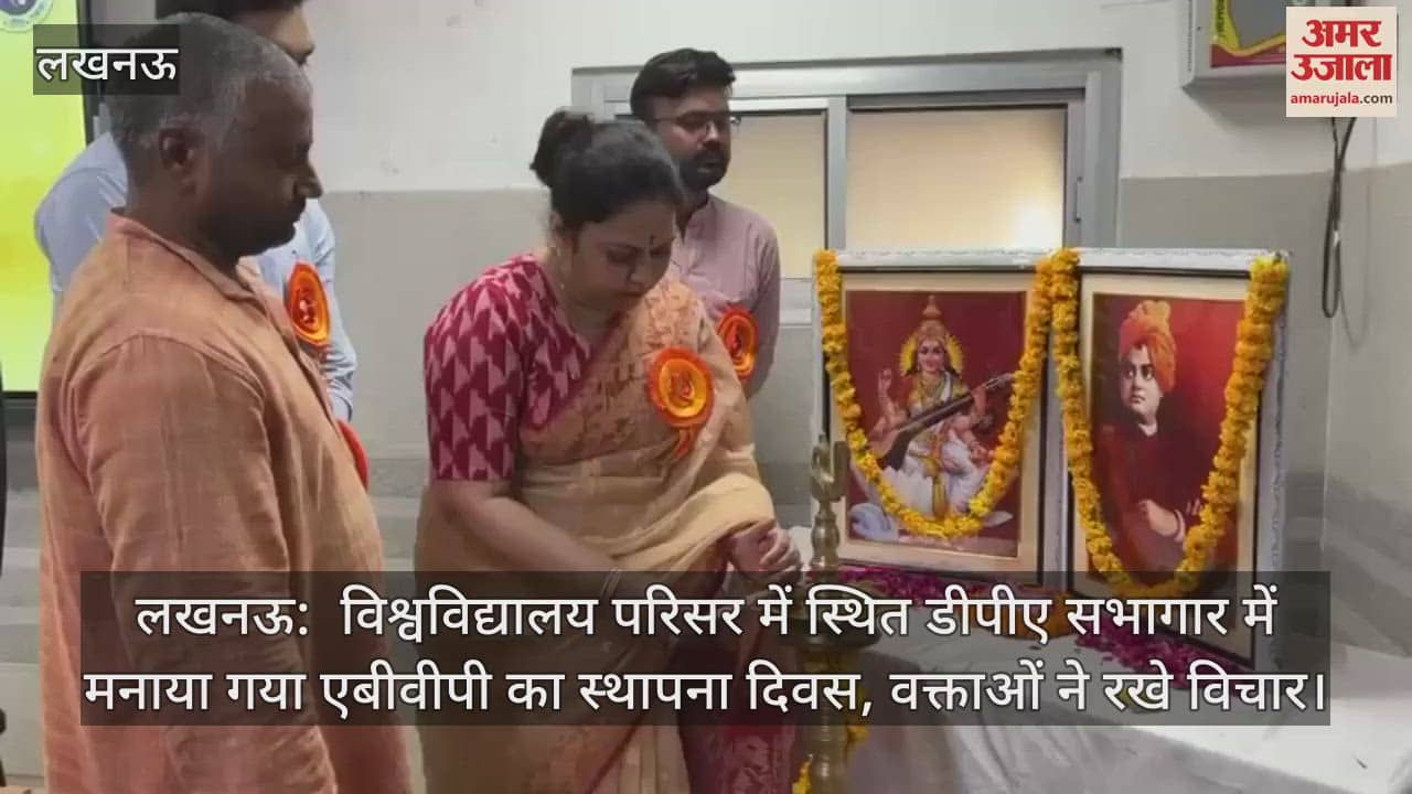 लखनऊ:  विश्वविद्यालय परिसर में स्थित डीपीए सभागार में मनाया गया एबीवीपी का स्थापना दिवस, वक्ताओं ने रखे विचार