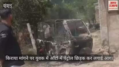Jhunjhunu News: Passenger Pours Petrol and Sets Tempo on Fire After Asking for Fare; Accused Driver Absconds