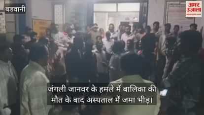 Innocent child dies in wild animal attack, villagers angry, uproar