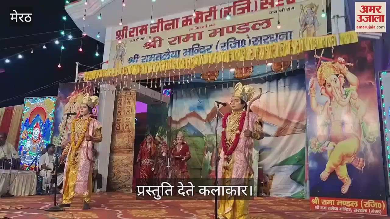 Sita Swayamvar and breaking of the bow took place at Shri Ramlila Committee Sardhana.