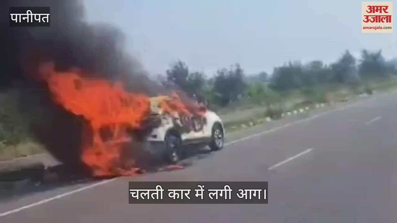 Fire in running car in Panipat
