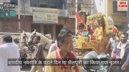 Worship performed on the first day of Navratri