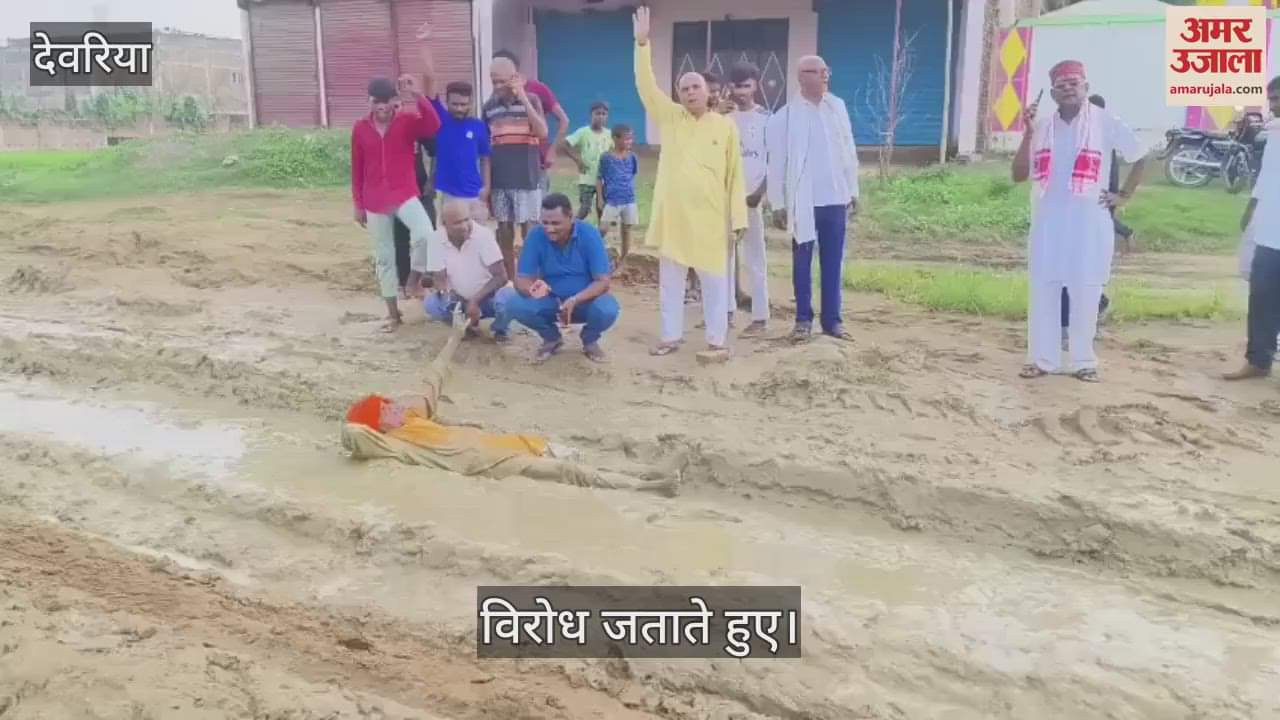 Hindu leaders lay down in the mud and protested due to the non-construction of the bypass road.