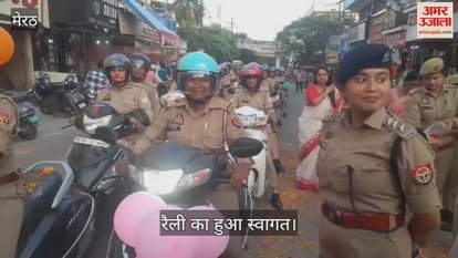 The Mission Shakti Abhiyan rally, which started from the police line, was welcomed at various places and flowers were showered on the women police personnel.