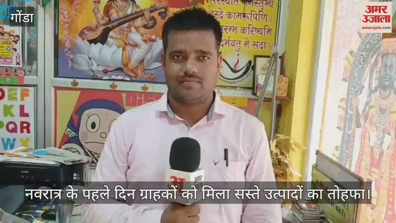 गोंडा में नवरात्र के पहले दिन ग्राहकों को मिला सस्ते उत्पादों का तोहफा, बाजारों में उमड़ी भीड़