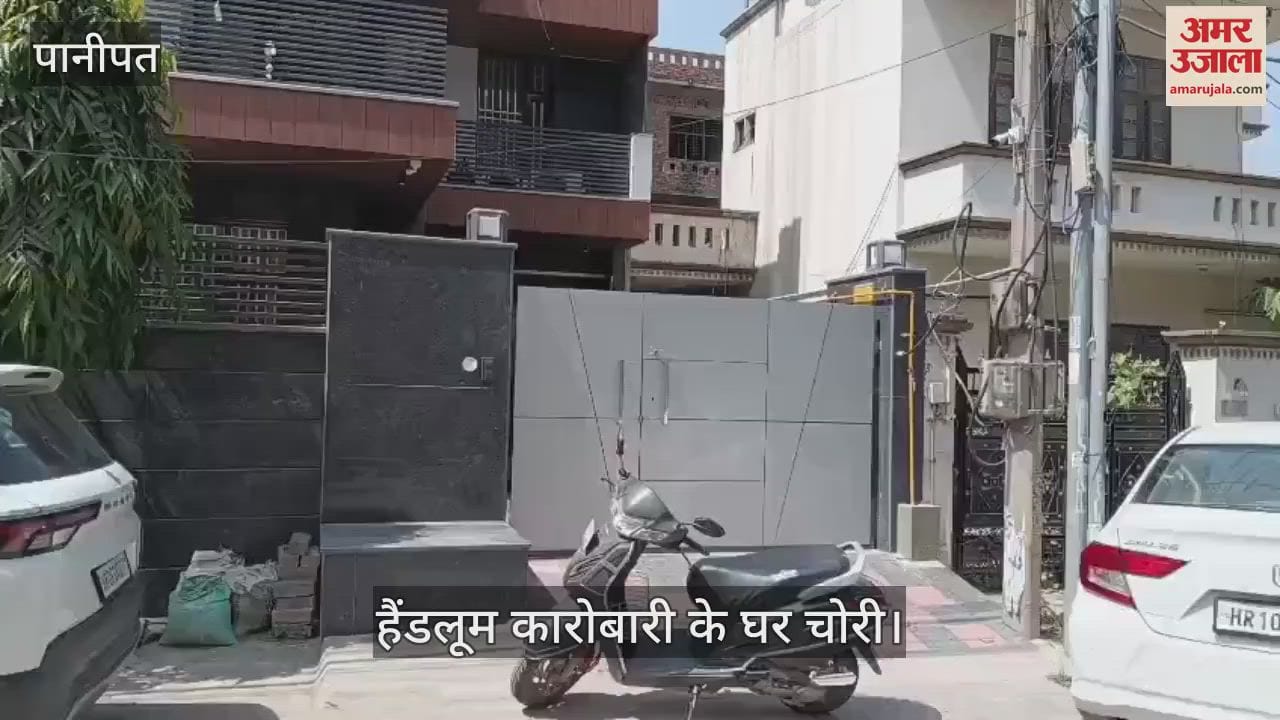 Theft at the house of a handloom trader in Panipat